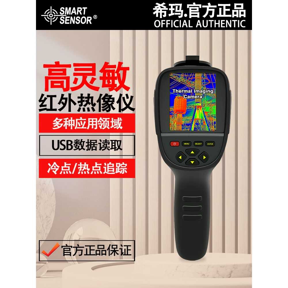 열감지카메라 열상 휴대용 열화상 적외선 누수탐지기 - 상세 이미지 2