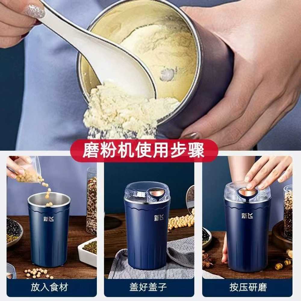8날 곡물 그라인더 가정용 제분기 조미료 가루 믹서기 200W - 상세 이미지 3