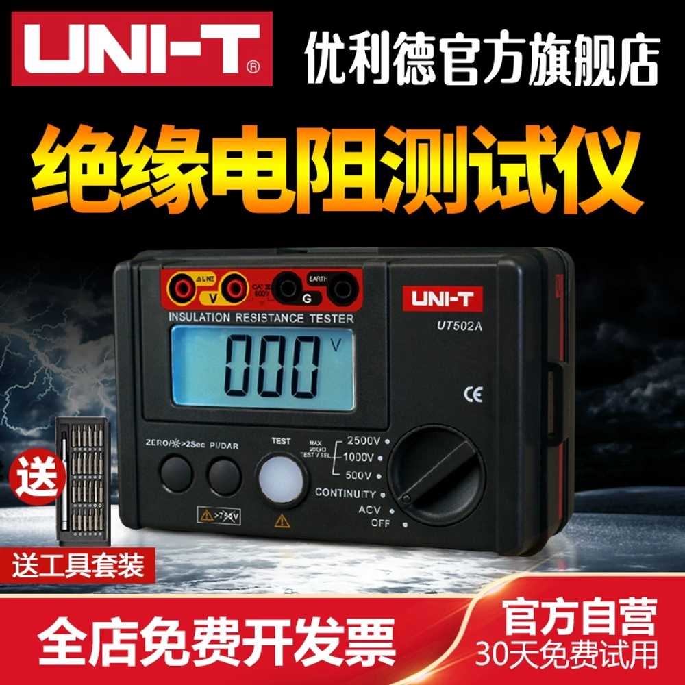 디지털 절연저항측정기 메가 테스터기 UT511 1000V 10G - 상세 이미지 3