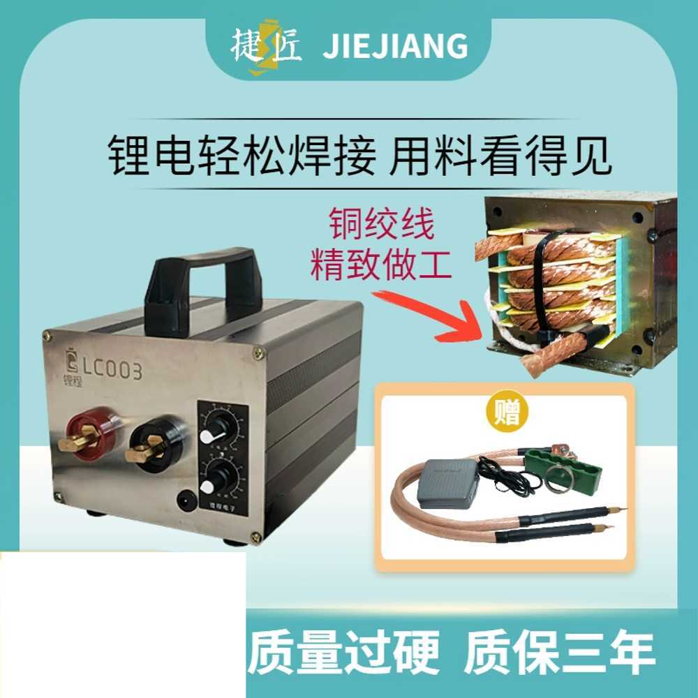 미니 스폿 용접기 휴대용 DIY 리튬배터리 회로 납땜기 동박 알루미늄 - 상세 이미지 2