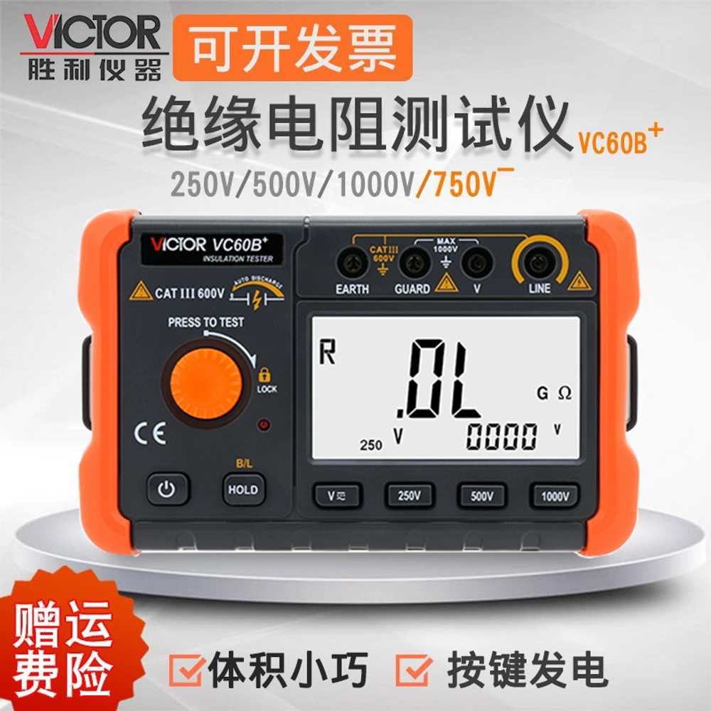 절연저항계 디지털 테스트기 누전측정기 VC60B 1000V - 상세 이미지 3