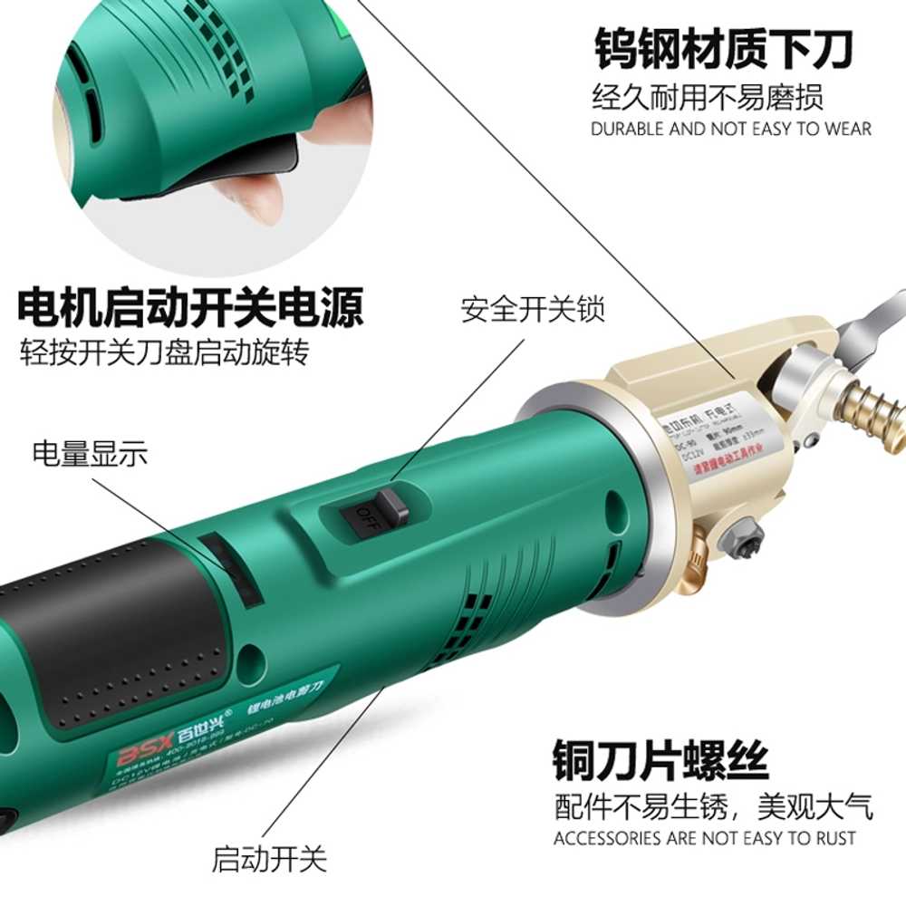 전동 손재단기 충전식 원형 원단 패브릭 직물 재단칼 70 4000mAh - 상세 이미지 5