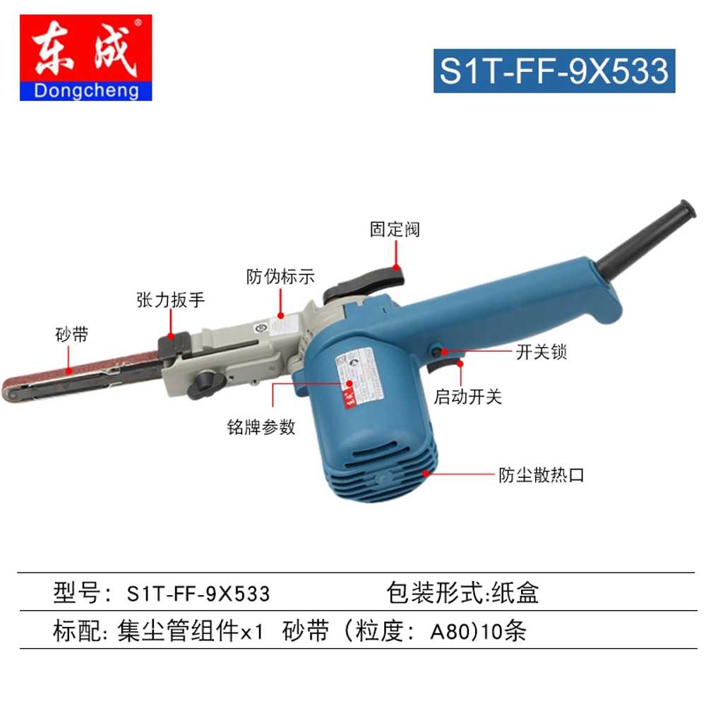 벨트 샌딩기 미니 사포 기계 평면 목공 샌더 롤러 500w - 상세 이미지 5