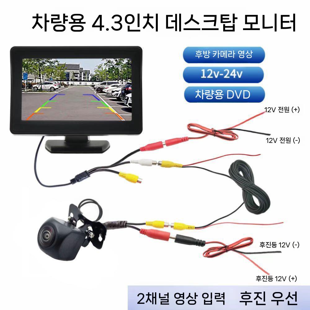 크레인 카메라 건설현장 원거리 후방 감시 모니터링 4.3인치 화면+12V 4램프 카메라 - 상세 이미지 3
