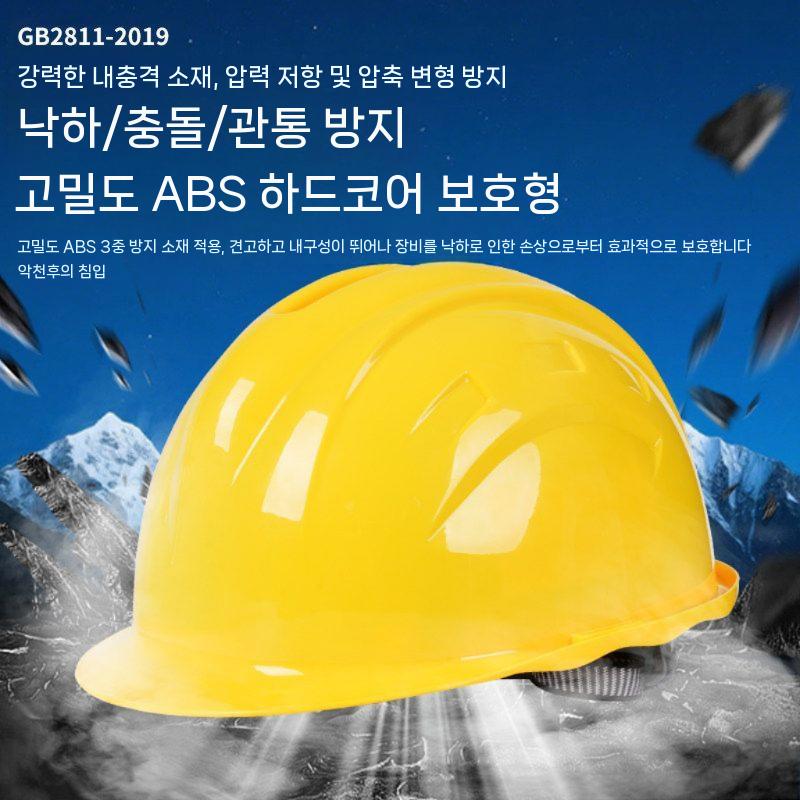 선풍기 안전모 쿨링안전모 헬멧 통풍 작업모 건설 레드 - 상세 이미지 3