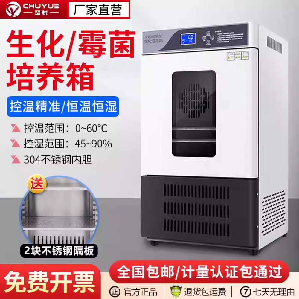 실험실 항온기 디지털 건조 연구실 온도 유지 배양기 SPX-30L - 상세 이미지 2