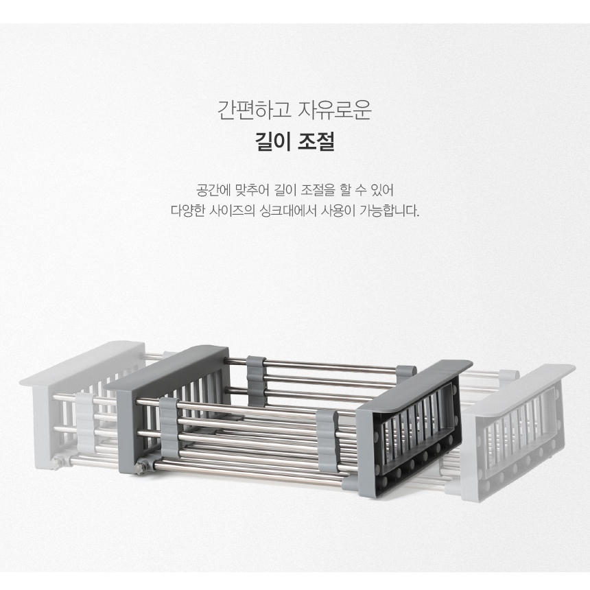 길이조절 설거지건조대 스텐 304 식기 싱크대 랙 그릇 접시 물빠짐 선반 틈새 접이식 미니 이미지 8