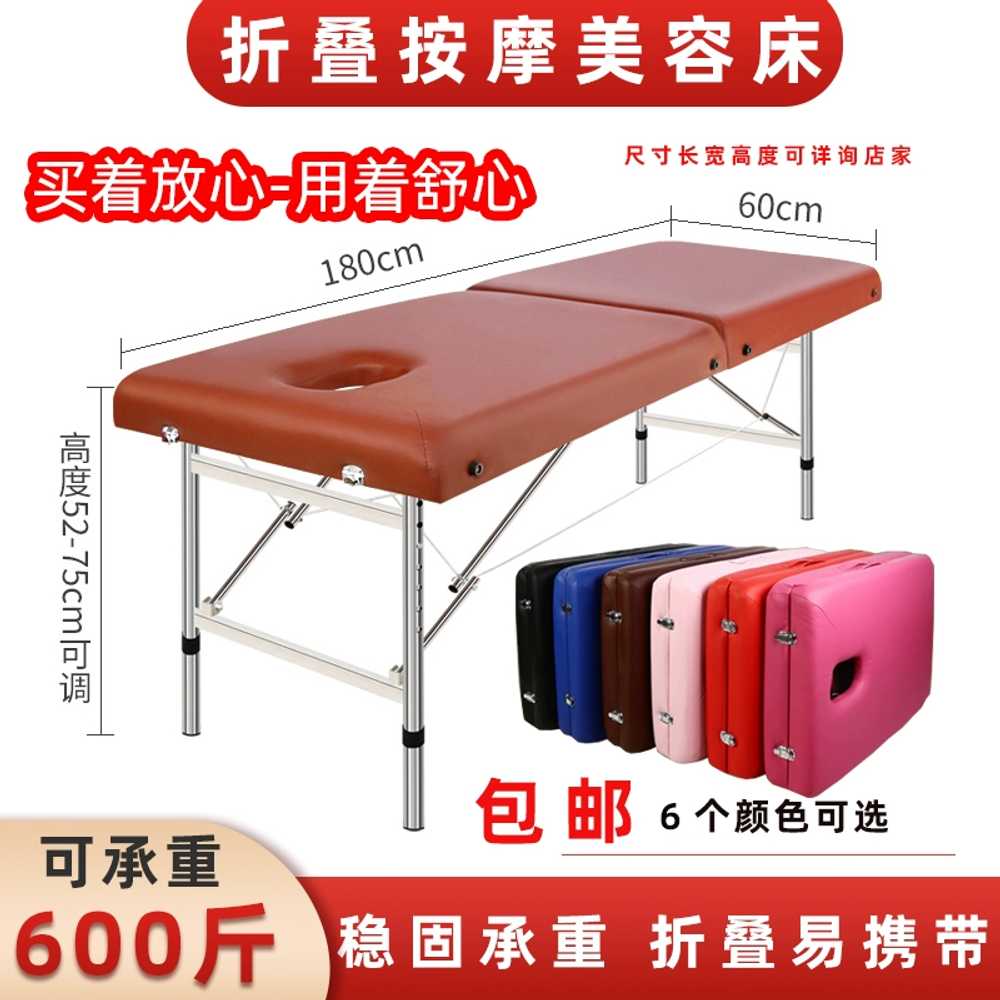간이 마사지베드 접이식 경락 왁싱 지압 안마 침대  180x60x65 이미지 6