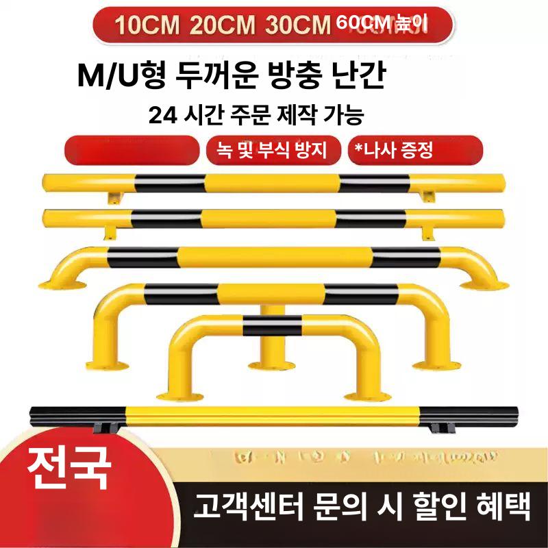 차량 충돌방지 보호대 주차장 기둥 설비 안전가드 맞춤 주문 가격 조정 - 상세 이미지 2