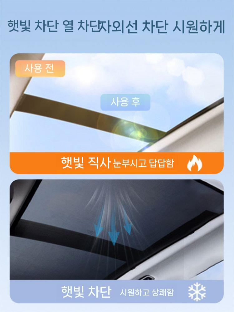차량용 모기장 방충망 파노라마 선루프 선쉐이드 차박 SUV 커버 - 상세 이미지 4