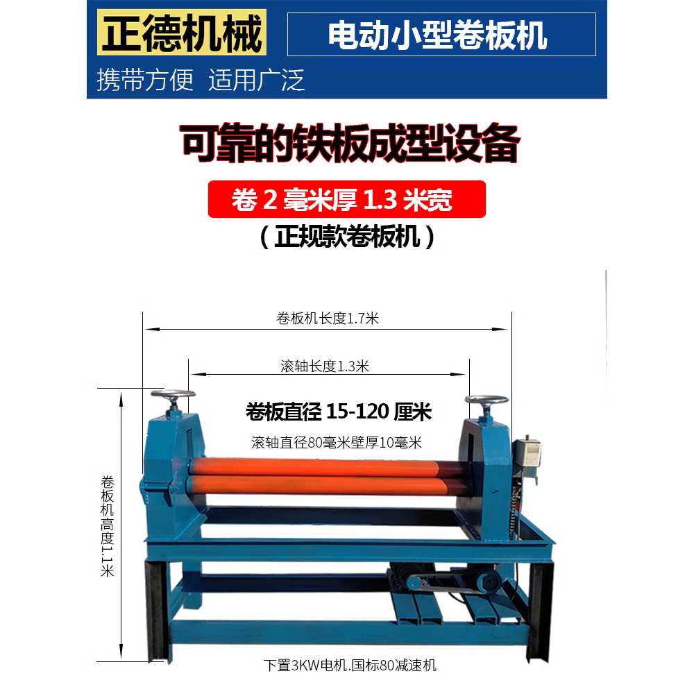 3축 밴딩기 롤러 철판 강판 압착 철근 압연기 60cm 롤1.5mm - 상세 이미지 3