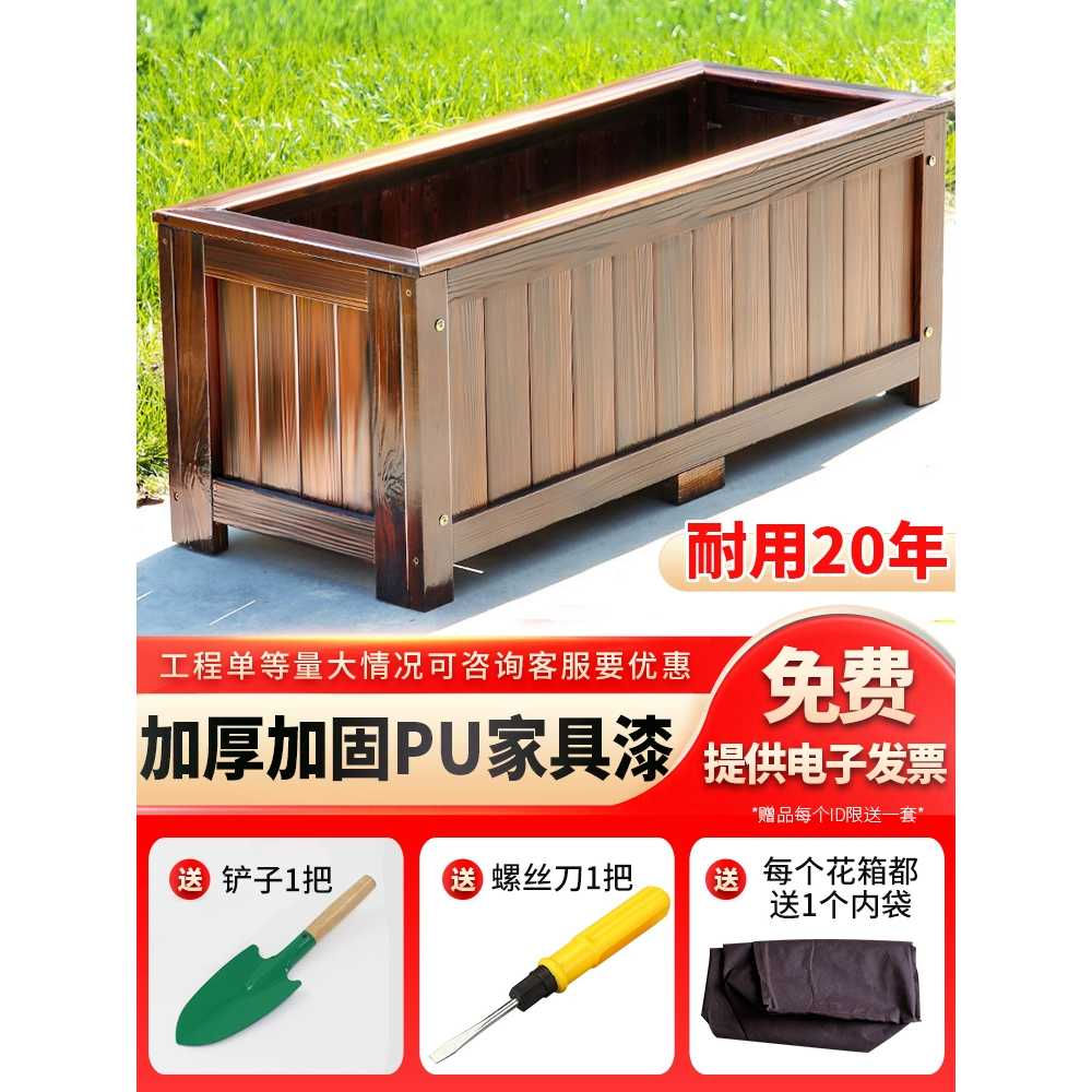 대형 화단 방부목 플랜트박스 파티션 공원 텃밭상자 80x30x30 - 상세 이미지 2