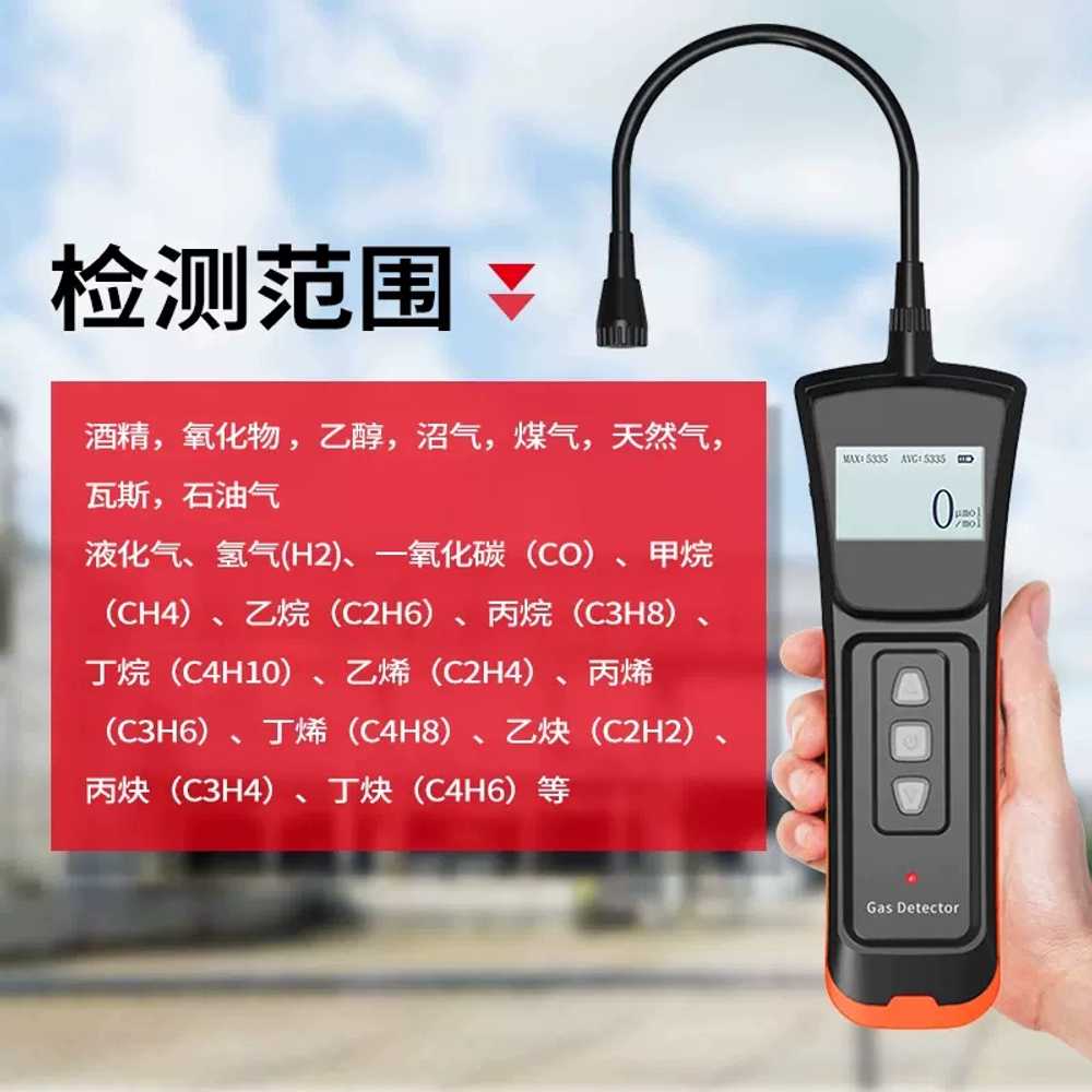 가연성 가스 탐지기 휴대용 LPG 가스 누출 분석기 - 상세 이미지 2
