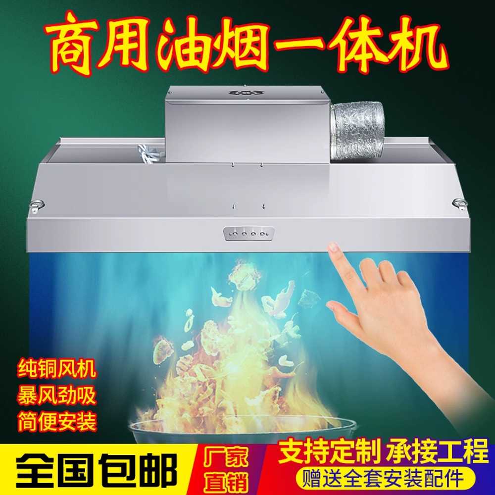 대형 렌지후드 씽크대 2m 매장 배기 천장 150x100x45 - 상세 이미지 3