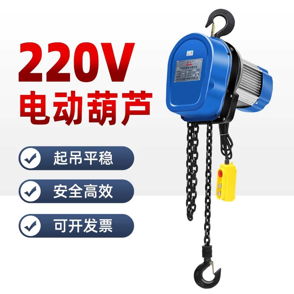 전동 윈치 후크 걸이형 물류 운반기 하역 220V 3톤 3m - 상세 이미지 3