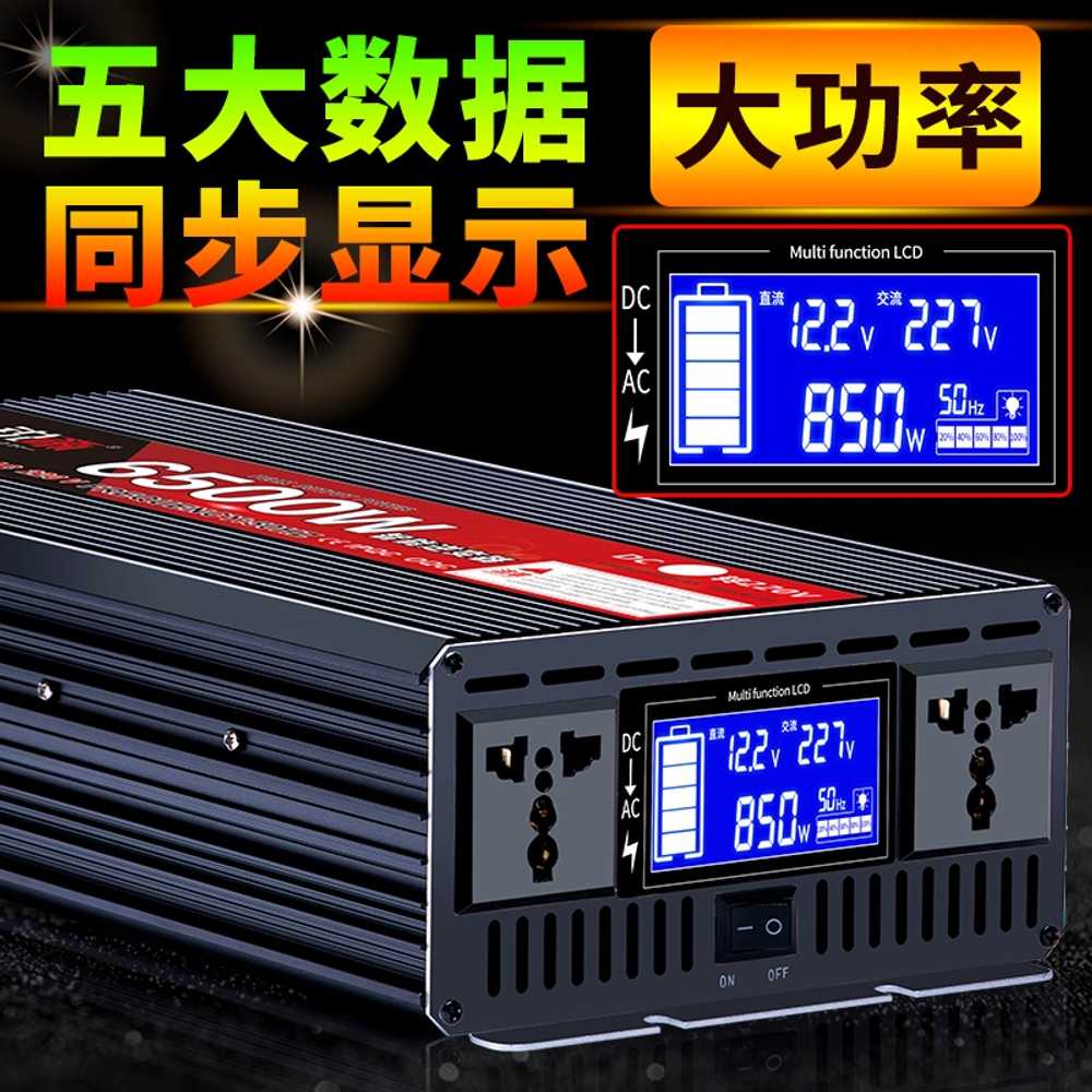 차량용 캠핑 인버터 순수정현파 차박 캠핑 충전기 5500W 12V - 상세 이미지 2