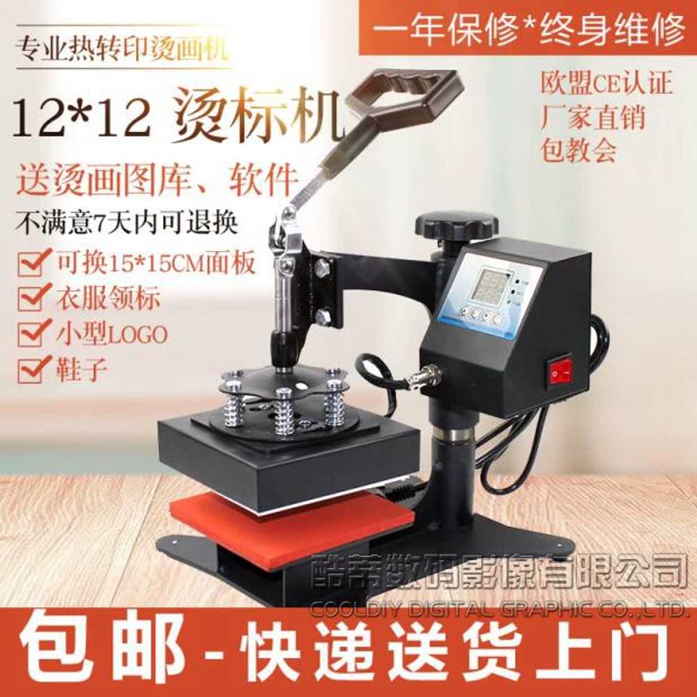 티셔츠 열프린팅기 라벨 로고 인쇄 전사기 12x12cm - 상세 이미지 2