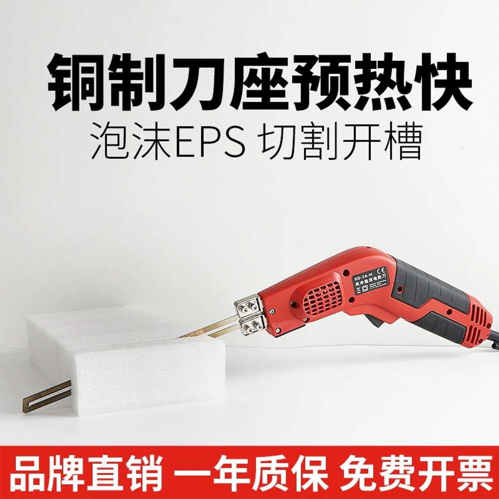 미니 스폰지 절단기 휴대용 스치로폴자르는열선 열칼 150W 7.5cm - 상세 이미지 2