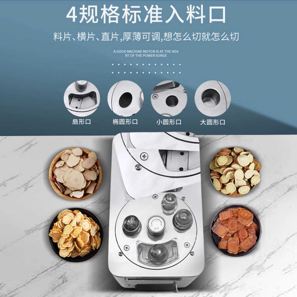 한약재 슬라이스 약초절단기 칡 감초 약재 절단기 표준 - 상세 이미지 5