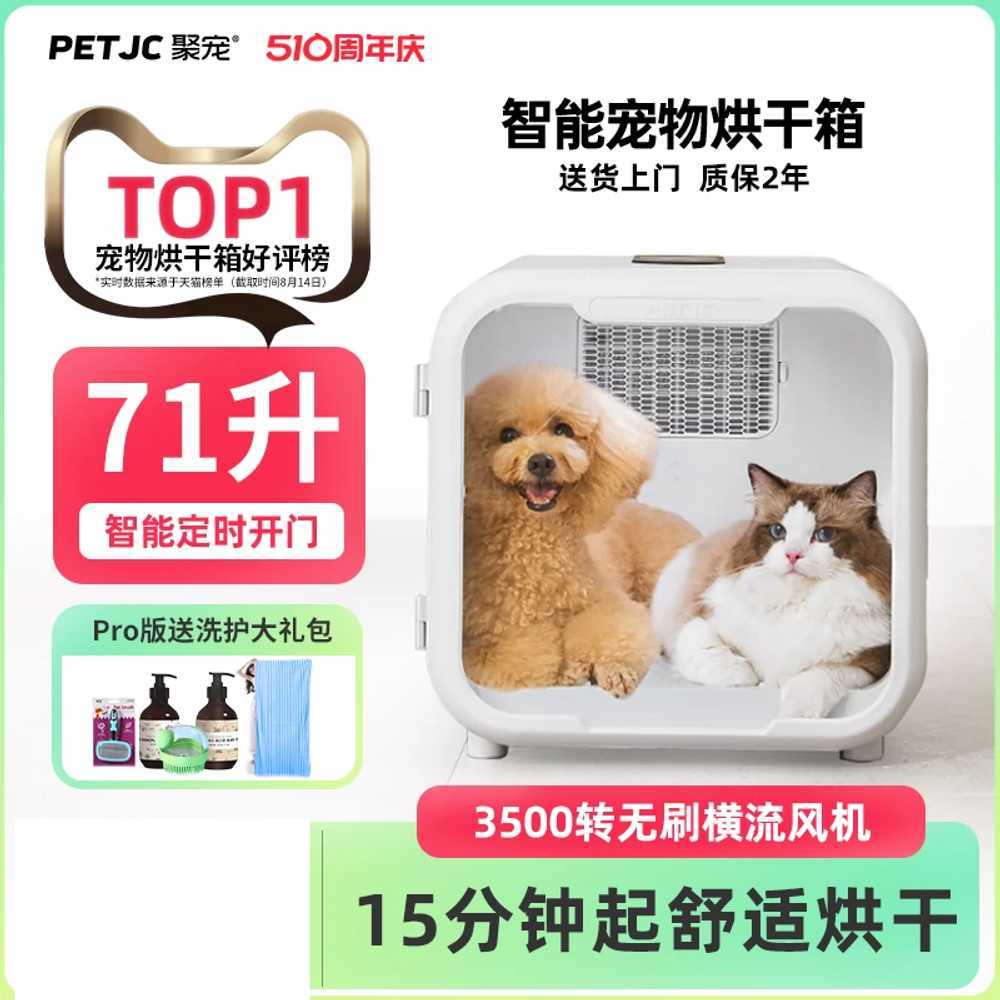 펫드라이룸 강아지 고양이 털말리기 반려동물 드라이기 2900rpm - 상세 이미지 2