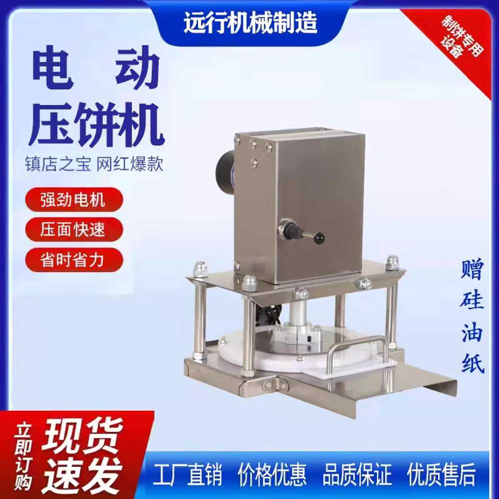 고기 누름기 돈가스 팬케이크 전기 용품 누름 평탄화 기계 22cm 200kg - 상세 이미지 3