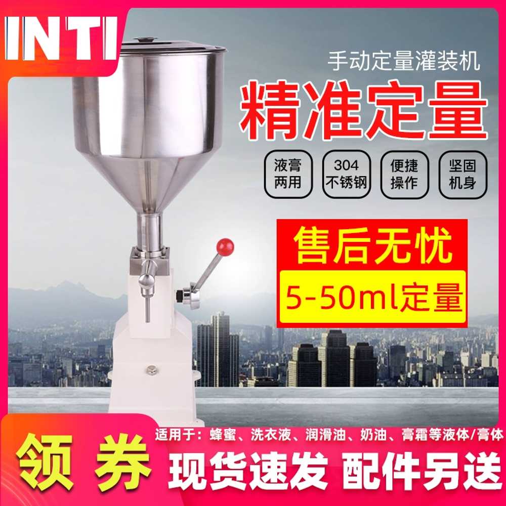 액상 충진기 정량 소분 주입기 한약 양념 소스 분배기 5-60ML - 상세 이미지 4