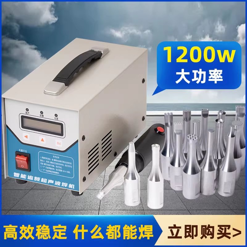 초음파 용접기 패널 직물 가방 플라스틱 부직포 융착기 1200W - 상세 이미지 3