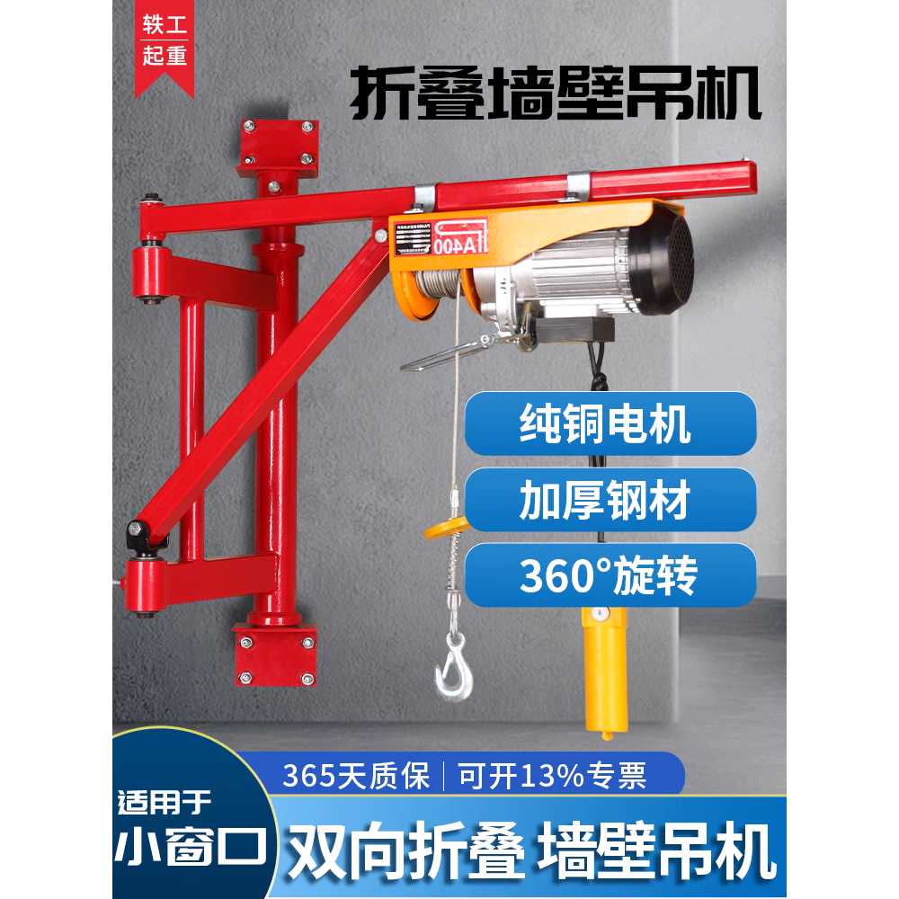 가정용 윈치 봄대 벽걸이 접이식 리프트 크레인 200kg 20m 600W - 상세 이미지 2