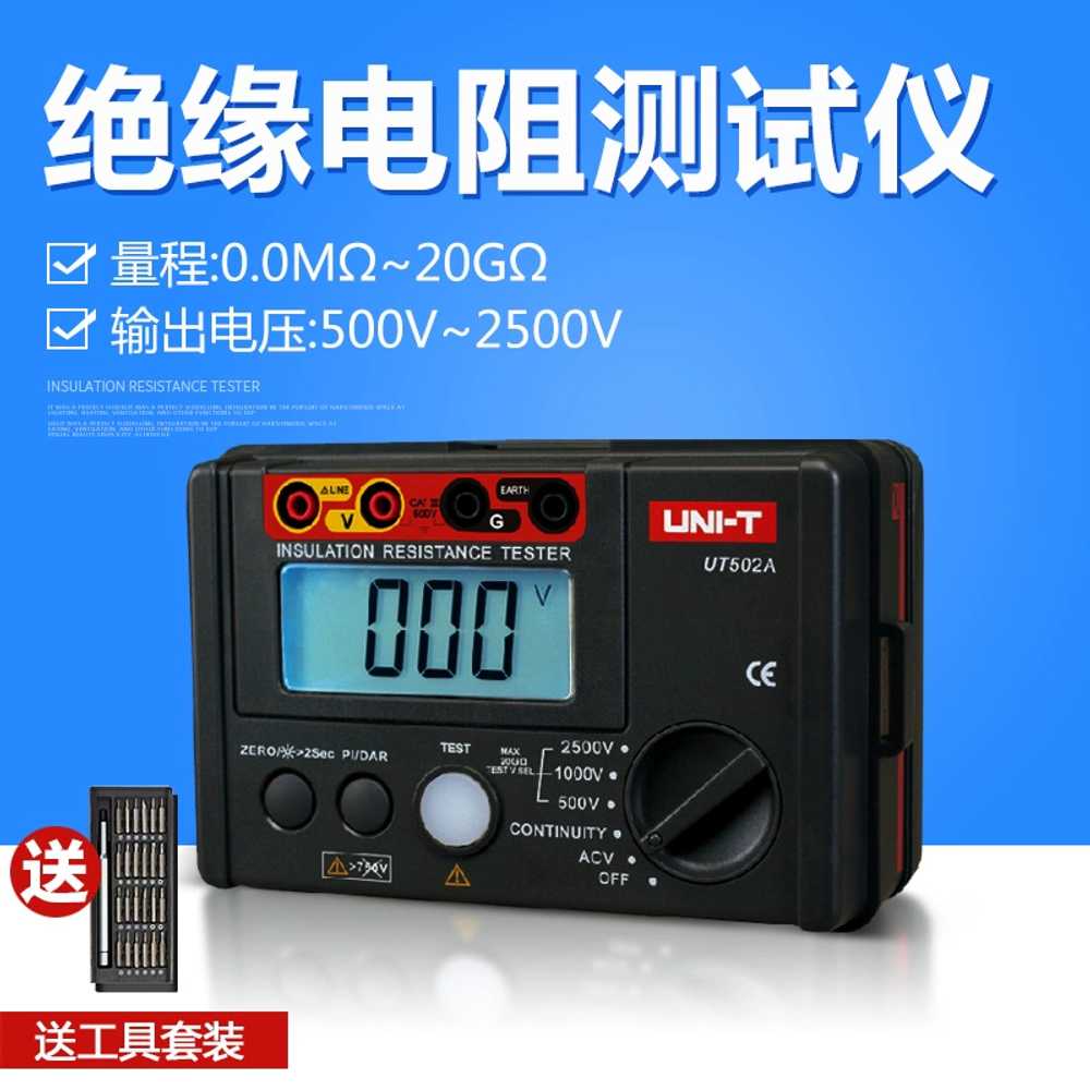 디지털 절연저항측정기 메가 테스터기 UT511 1000V 10G - 상세 이미지 5