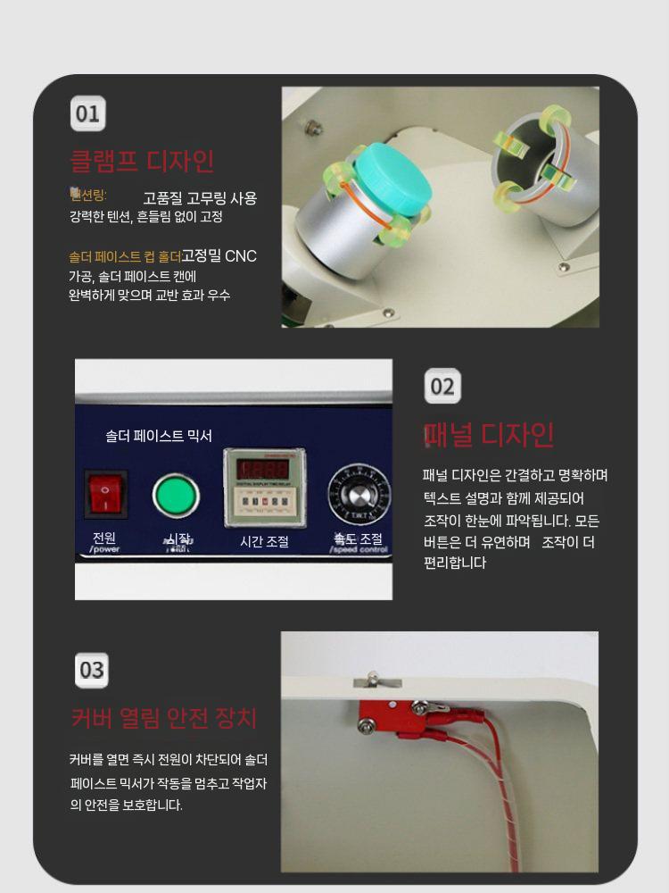 솔더페이스트 믹서 납땜 탈포기 자동 교반기 혼합기 전기 고정 속도식 - 상세 이미지 4