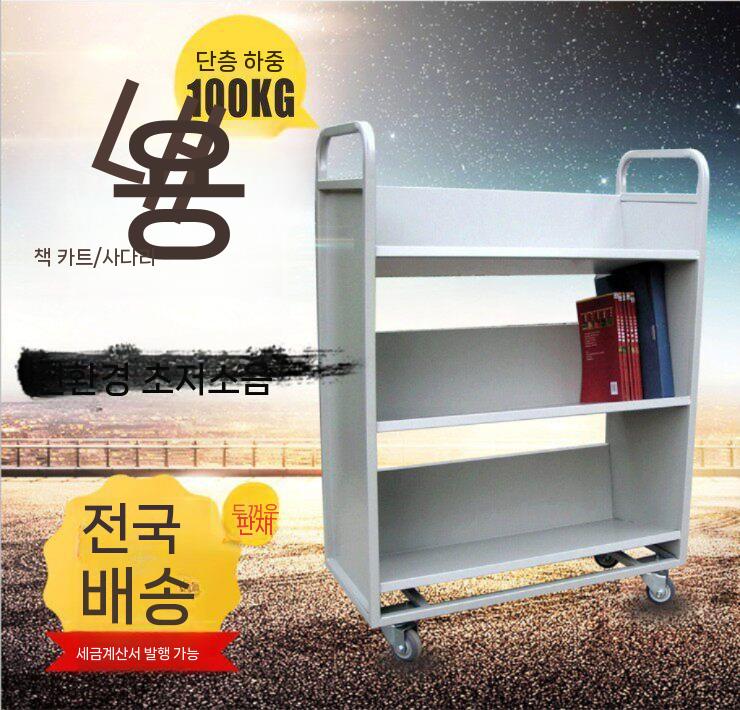 도서관 북카트 철제 책장 책꽂이 북트레이 선반 이동식 2층 - 상세 이미지 3