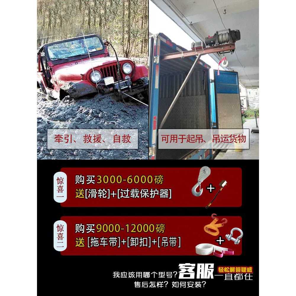 전동윈치 차량용 미니 전동 자동차 견인 크레인 12V 6000lbs - 상세 이미지 4