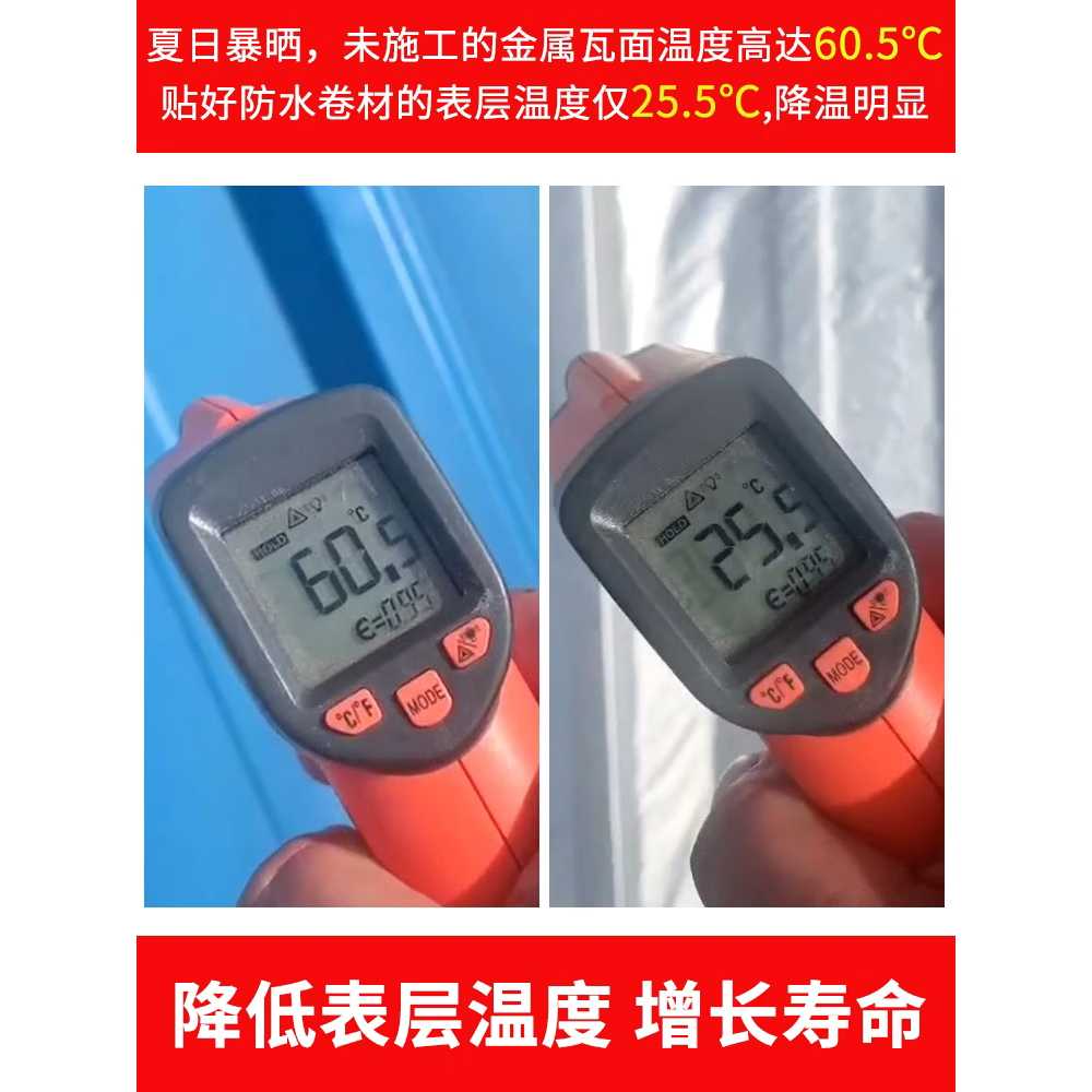 지붕 방수시트 외벽 자체 접착 공장 누수 방지 비닐 1.2x15m - 상세 이미지 5