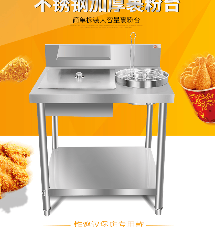 치킨조리대 반죽 작업대 주방 튀김 돈가스 테이블 800A - 상세 이미지 2