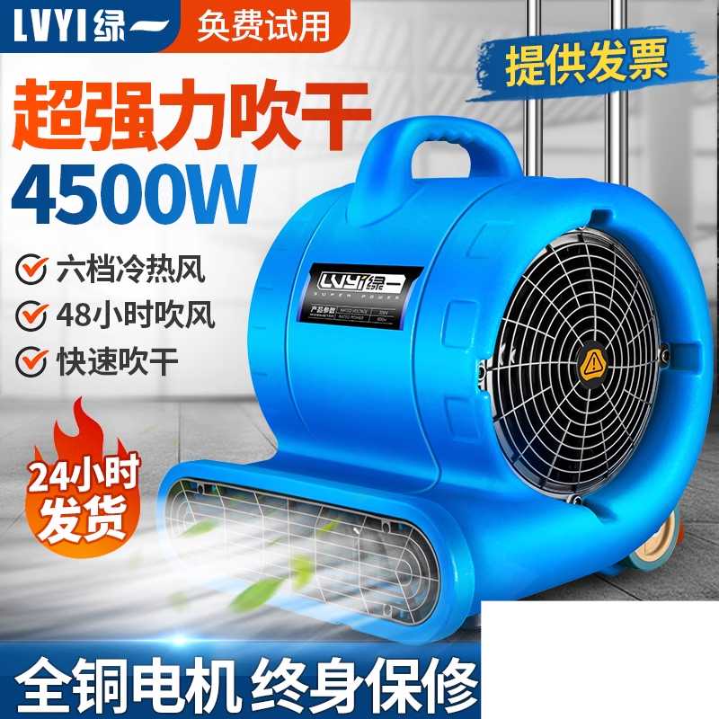 바닥 건조기 제습 송풍기 호텔 욕실 물기 드라이기 550W - 상세 이미지 2