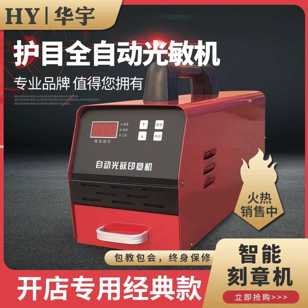 스탬프 만드는 기계 자동 도장 인감 조각기 마킹기 HYA9 - 상세 이미지 3