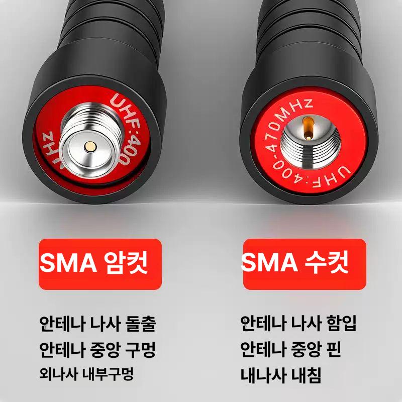 무전기 UV 이중단계 고감도 신호 강화 SMA 암컷 수컷 커넥터 1 번호 미라형 엄지 암 4.5cm - 상세 이미지 3