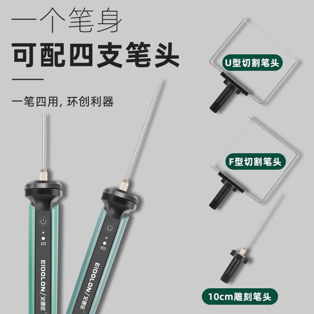폼보드 커터 칼 포맥스 스티로폼 열선 재단 절단기 5cm 펜촉 - 상세 이미지 3