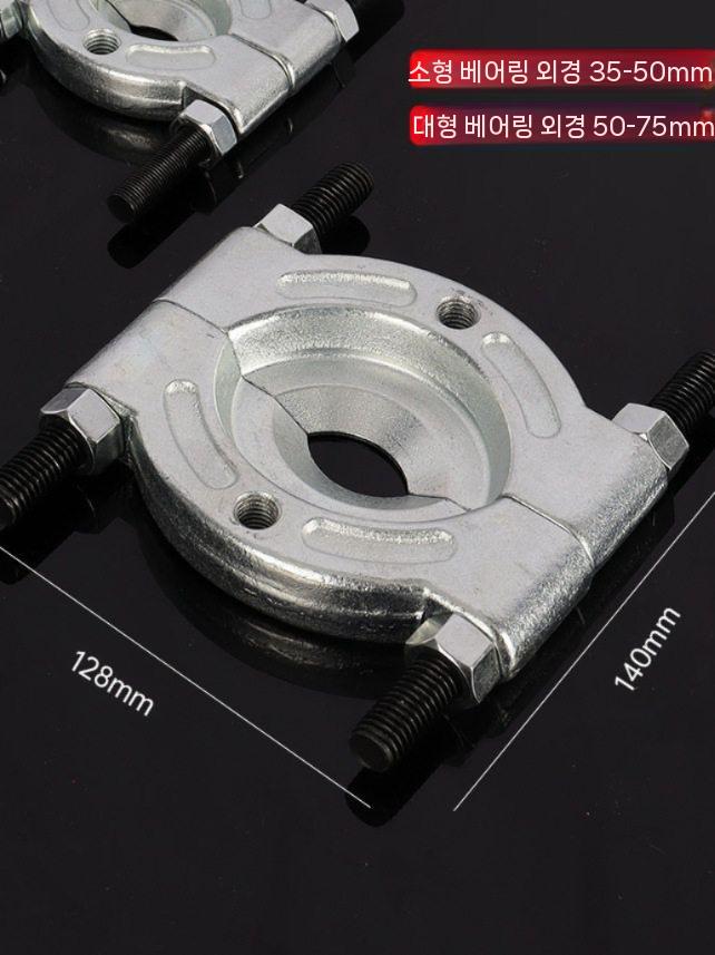 베어링 풀러 기어풀러 탈거 공구 분해 추출기 수동 12종 35-75mm - 상세 이미지 4