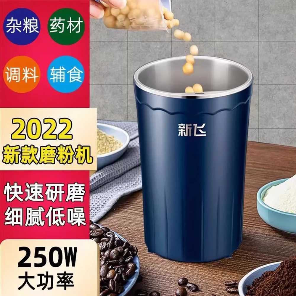 8날 곡물 그라인더 가정용 제분기 조미료 가루 믹서기 200W - 상세 이미지 4