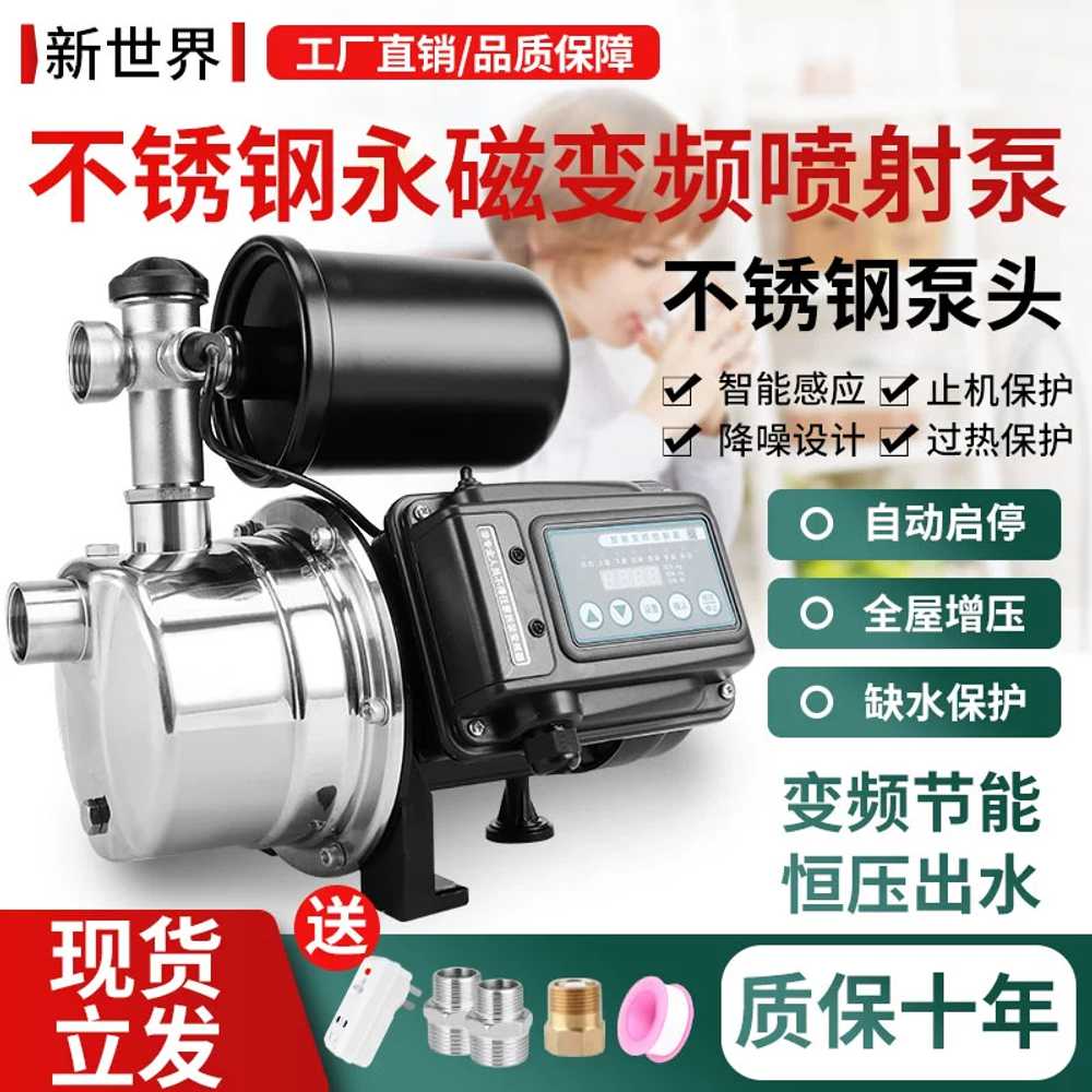 일반급수용 펌프 농업용 인버터 유량스윗치 가압 390W 전자동 - 상세 이미지 2