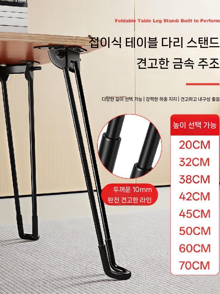 접이식 상다리 부속 테이블 프레임 철제 책상 좌탁 다리 높이 32cm - 상세 이미지 3
