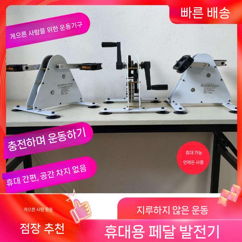 자전거 발전기 수동 실내운동 자가발전 비상전원 전기 페달 50w 이미지 6
