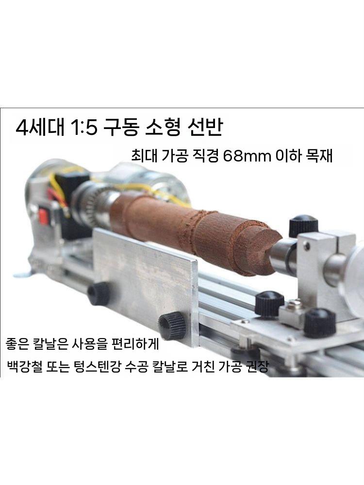 목공선반 목선반 밀링 프레임 목공기계 탁상용 고정 400mm 이미지 6