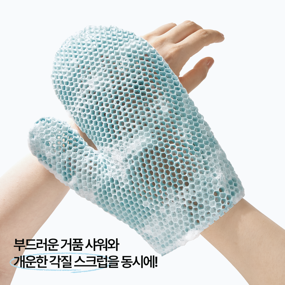 블루지 핸드 스크럽 빅 샤워장갑 샤워글러브 벌집 반영구 때수건 때밀이 등밀이 각질케어 상품 이미지