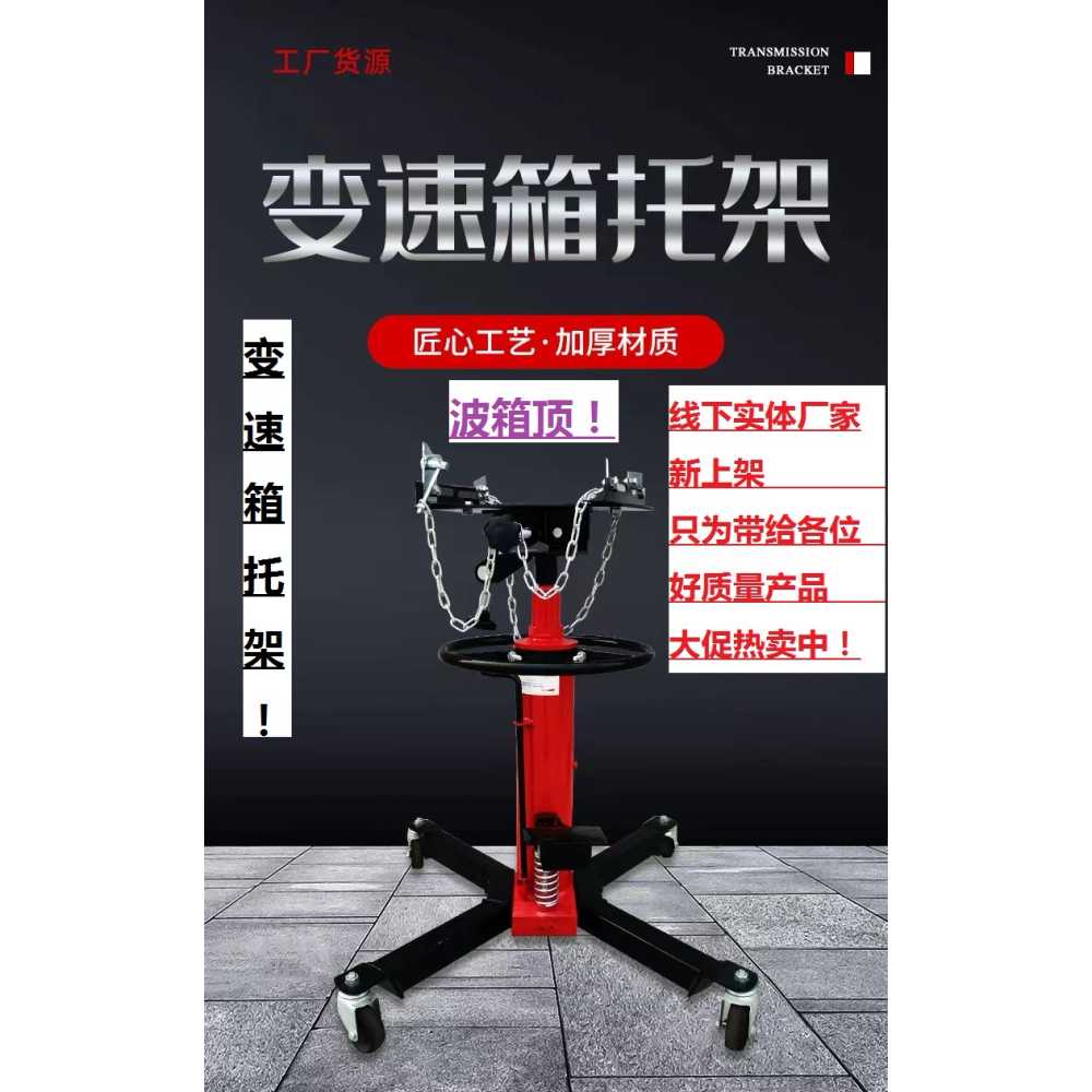 밋션작기 유압 리프트 쇼바 잭 차량 엔진 수리 브래킷 싱글 펌프 - 상세 이미지 3