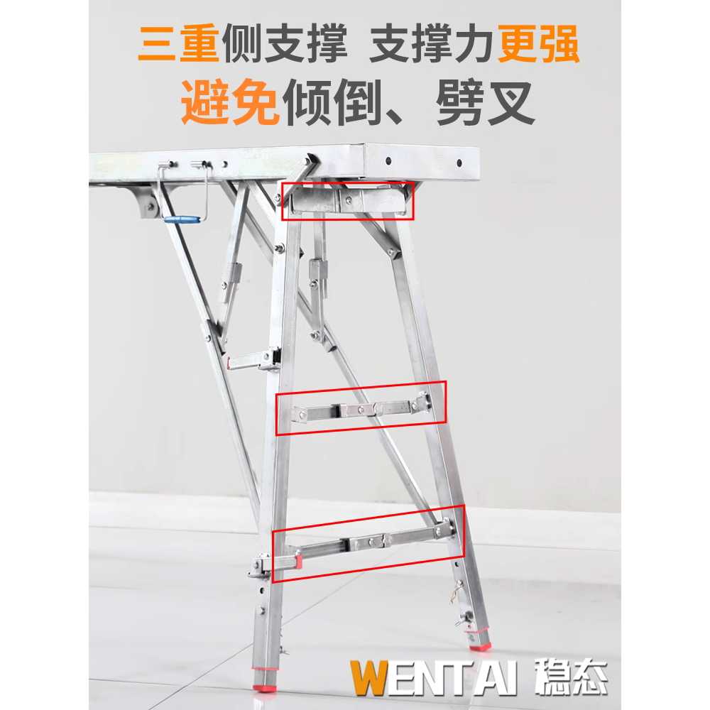 도배 우마 접이식 미장 작업용 사다리 받침대 발판 18kg 140x25 - 상세 이미지 3