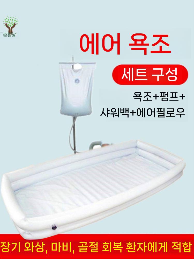 이동식 욕조 침상목욕 노인목욕 접이식 간병욕조 샤워 욕조+수동 펌프 - 상세 이미지 3