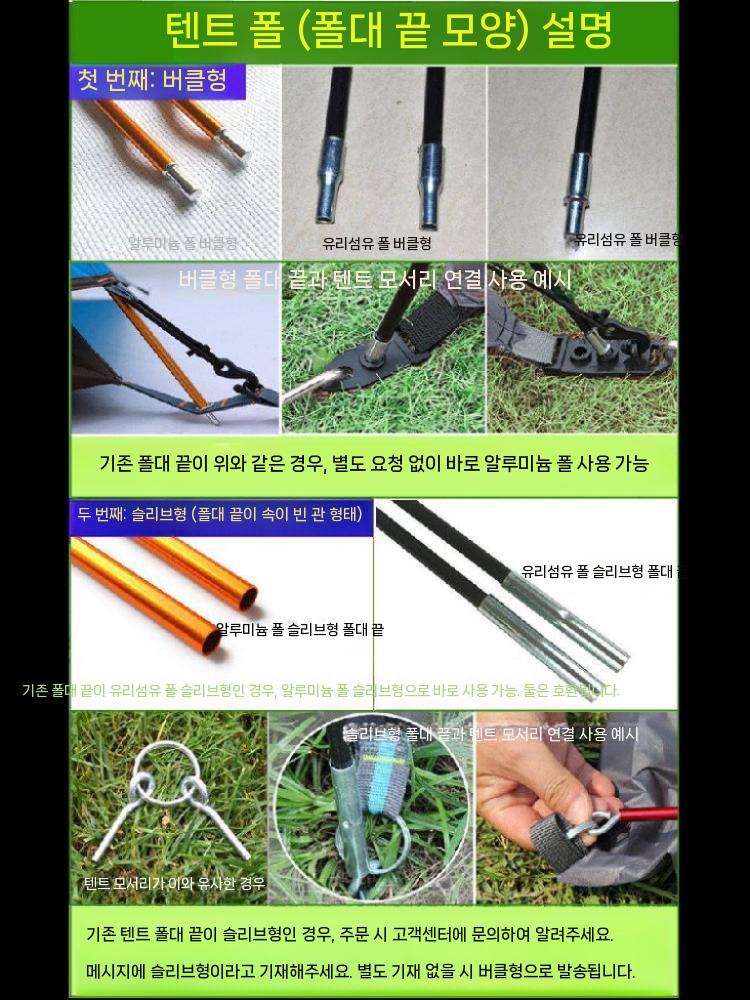 타프폴대 알루미늄 지지대 경량 텐트폴 캠핑 천막 글램핑 8.5mm 298.5cm 9단 - 상세 이미지 5