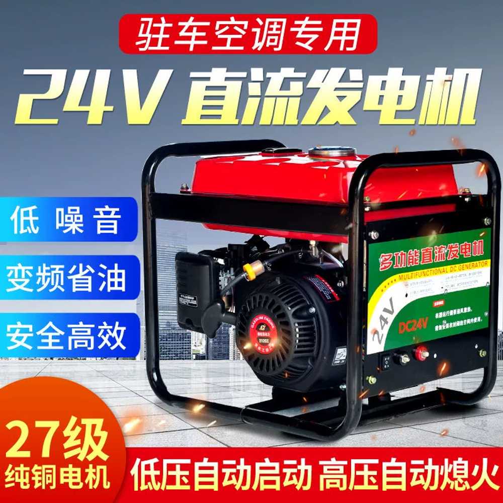 저소음 발전기 카라반 캠핑용 공연 노점 인버터 24v 3kw - 상세 이미지 3